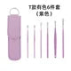 Pack of 6 Ear Pick Kit – Portable Ear Wax Remover with Storage Bag